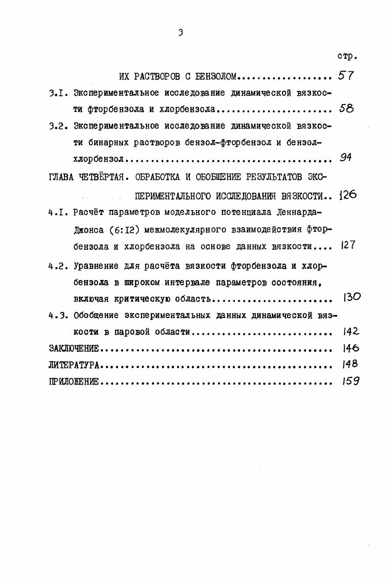 2.1. Выбор метода экспериментального исследования вязкости.