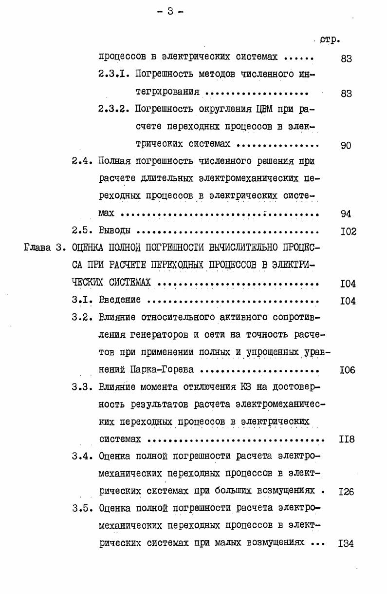 1.2.2. Многошаговые методы интегрирования . 