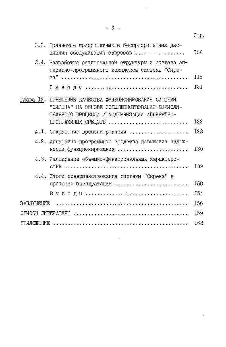 1.1. Анализ состава решаемых задач, типовых структур