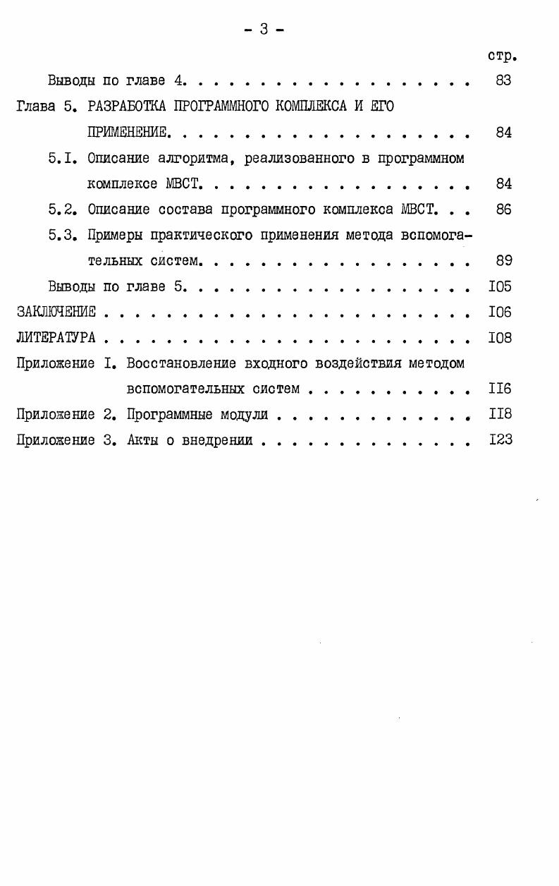 ПРОБЛЕМАМ РЕГИОНАЛЬНОЙ БЕЗОПАСНОСТИ В СВА 