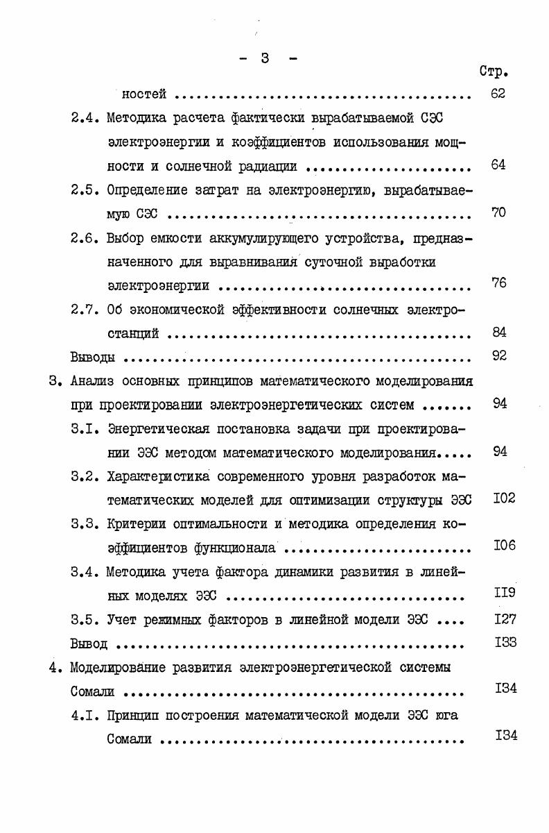 с ограниченными ресурсами на примере Сомали 