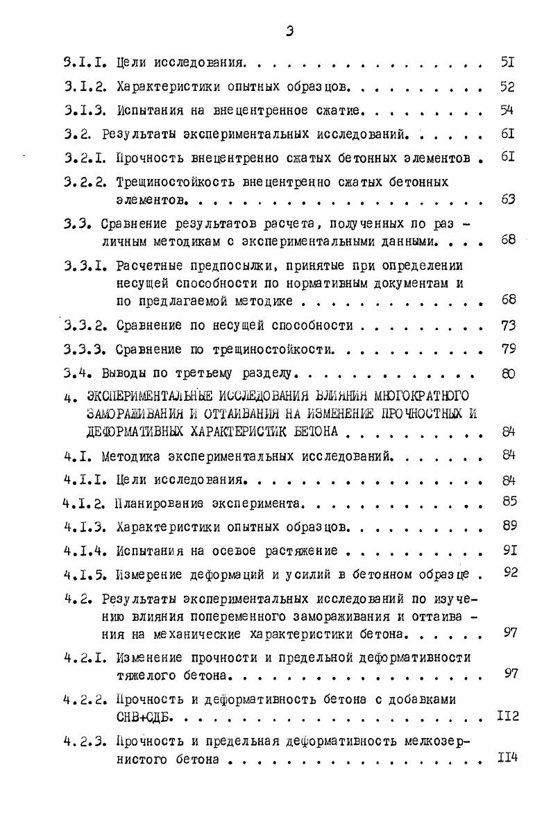 2.3. Педагогические условия формирования умений старшеклассников решать задачи межпредметной направленности на основе информационных технологий. 