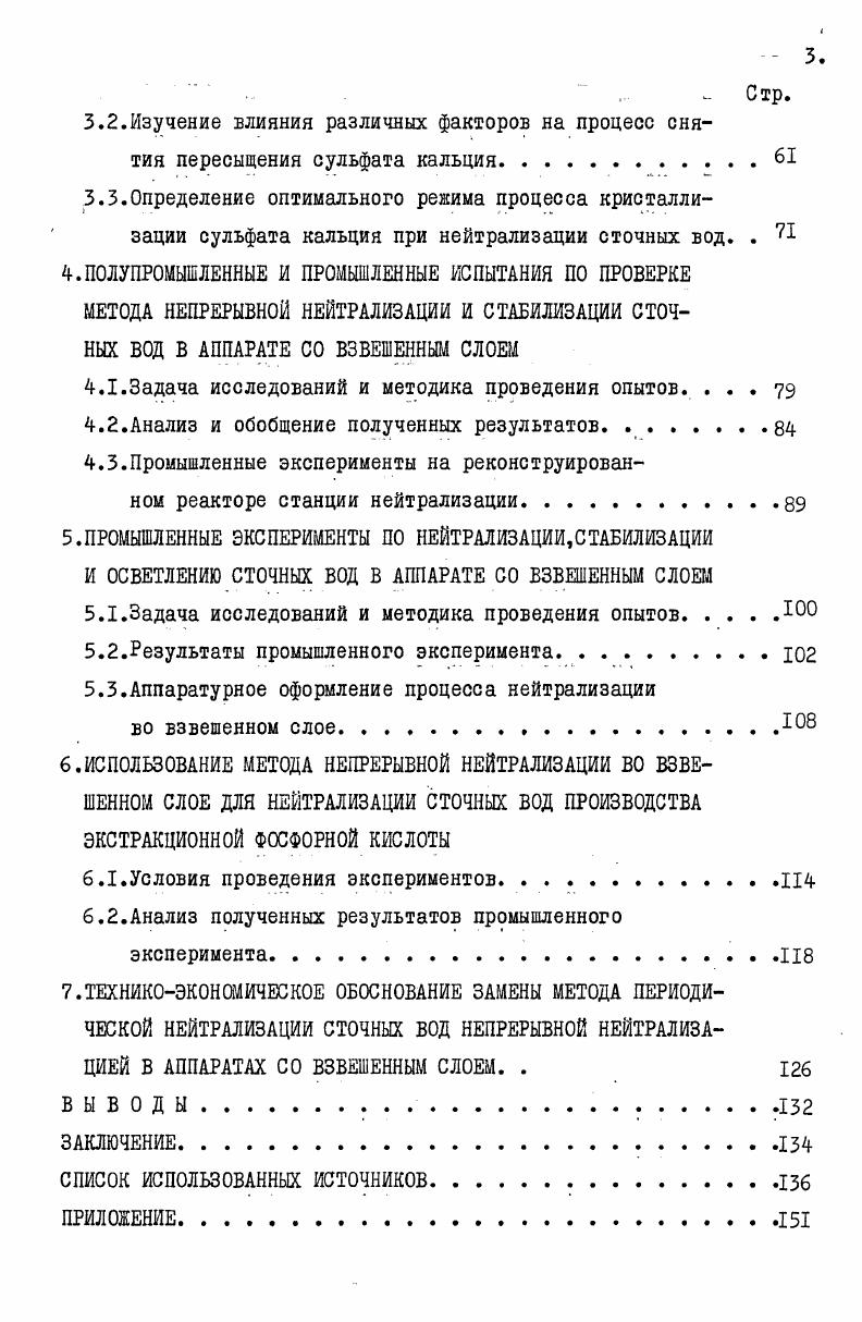 2.1.Условия существования метастабильных растворов