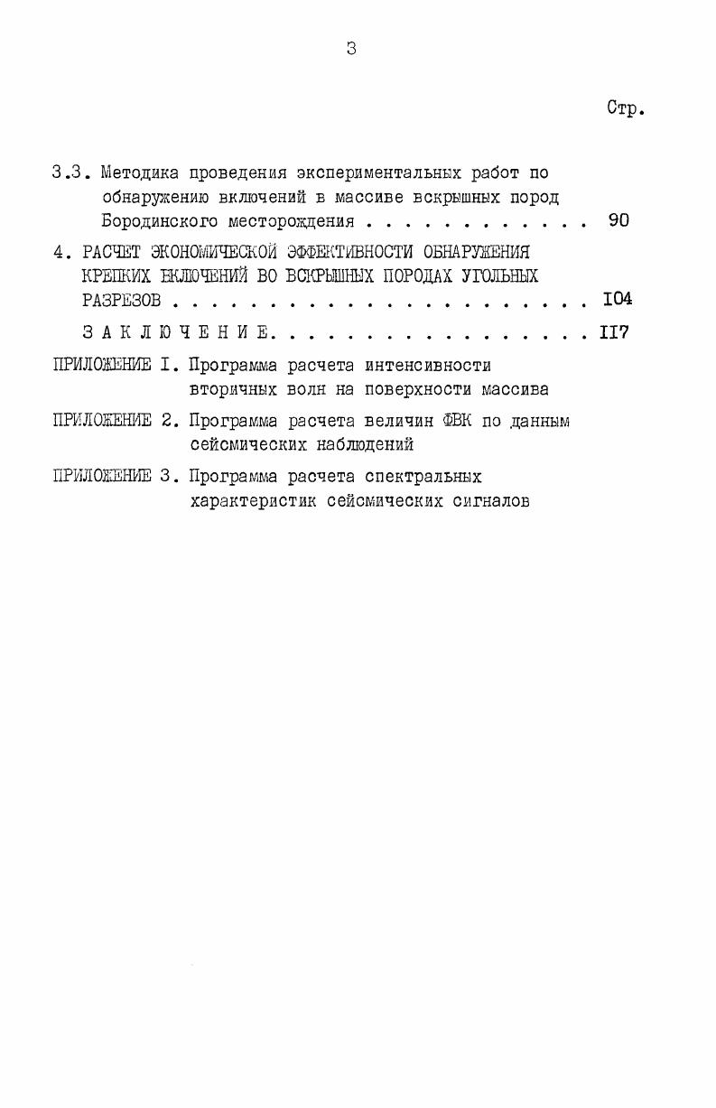 1.2. Технологические схемы разработки вскрышных пород