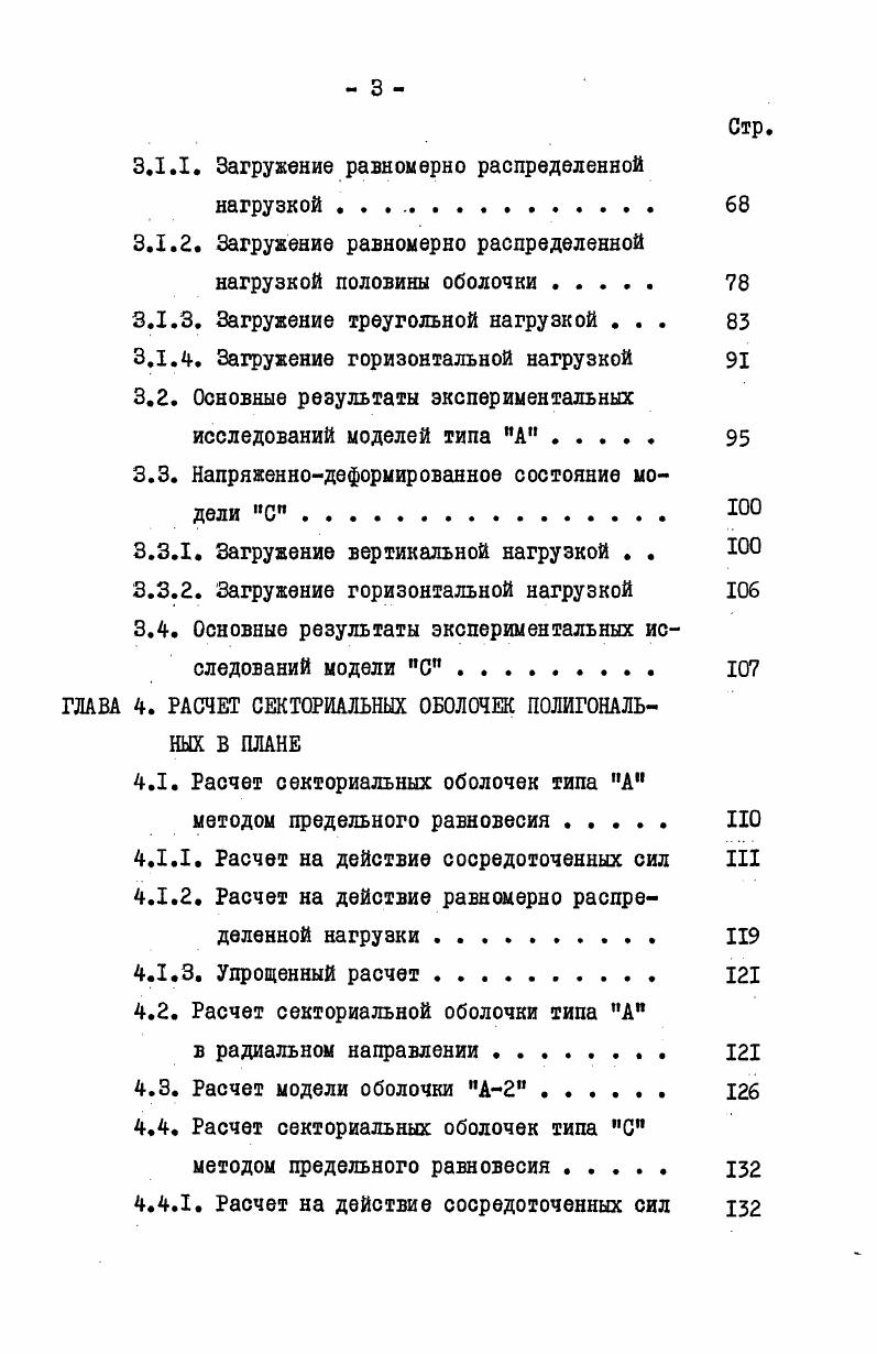 1.2. Способы изготовления оболочек 