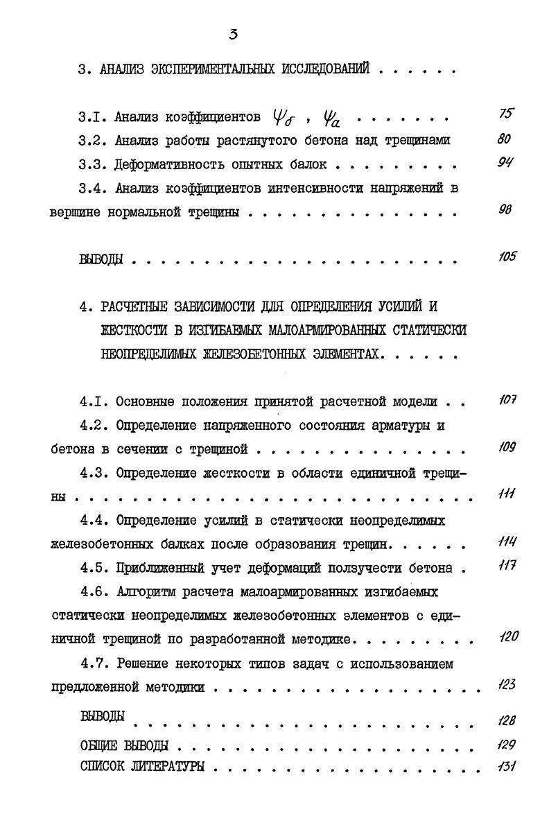 1.1. Теория В.И.Мурашева и ее развитие. 