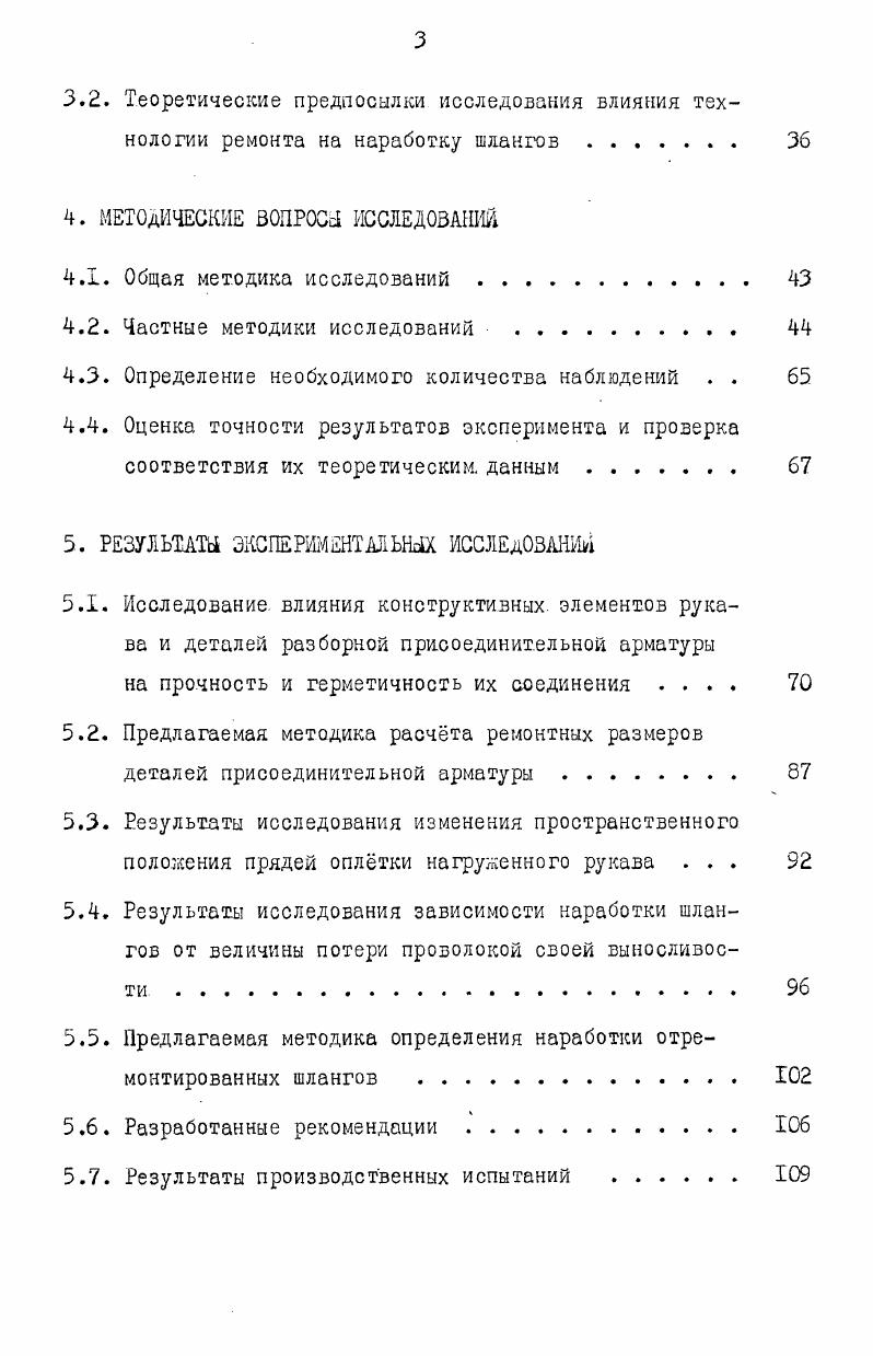 2.1. Краткая характеристика шлангов гидросистем сельскохозяйственной техники 