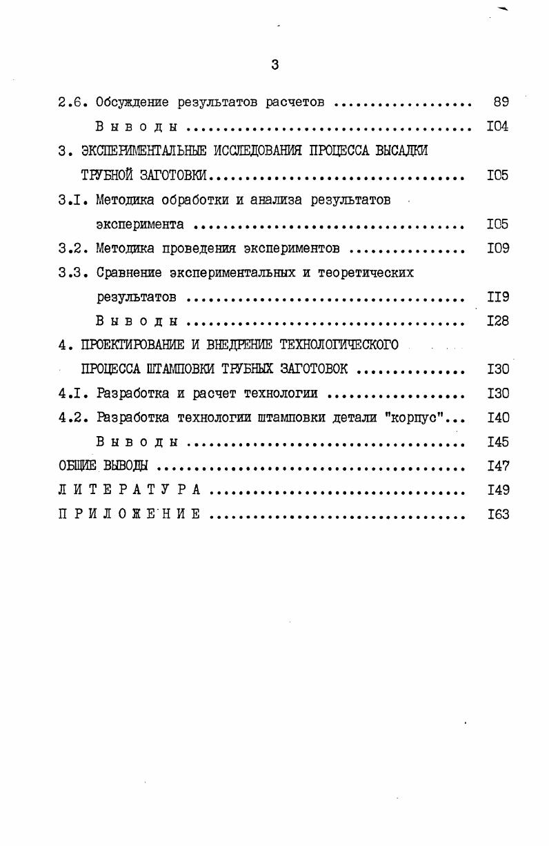 1.3. Расчет силовых и кинематических параметров