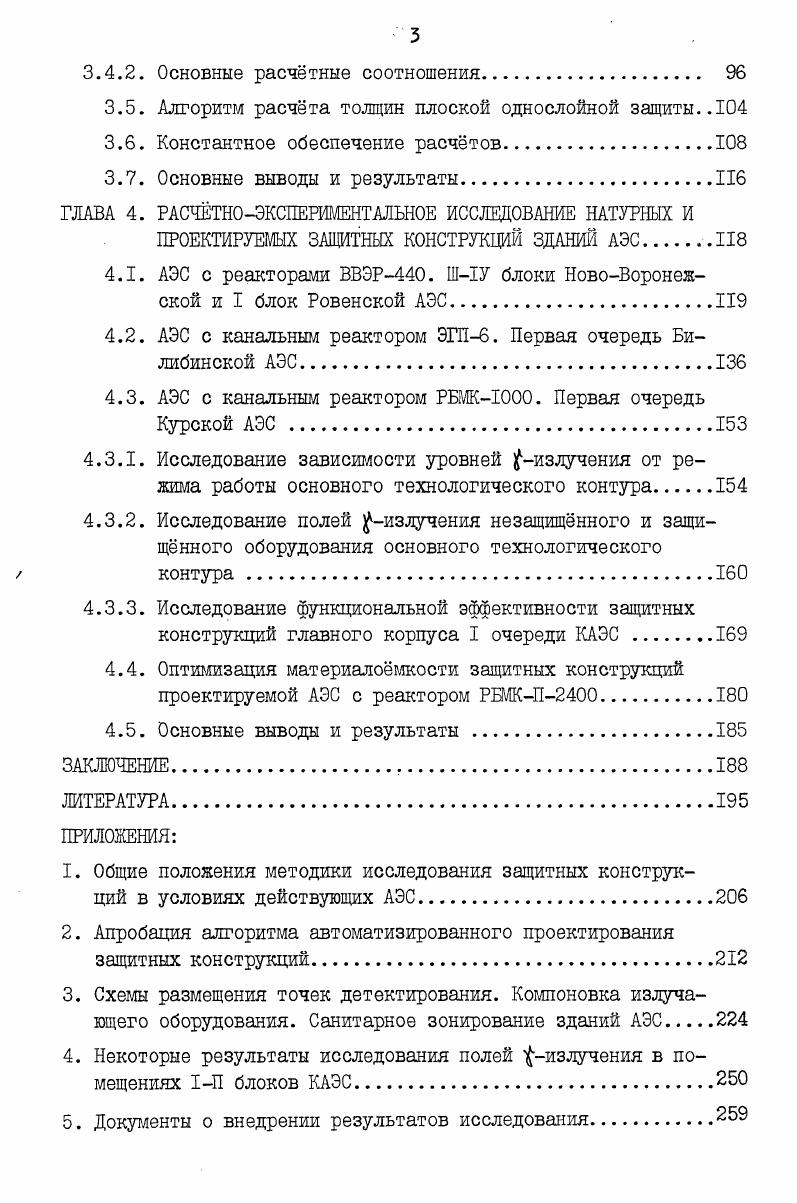 1.1. Предпосылки к выбору объекта исследования 