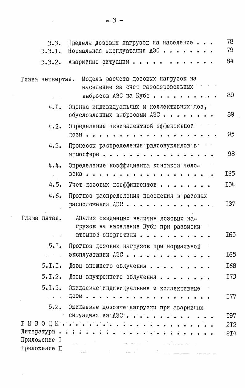 1.1. Проблема развития энергетики Кубы . 