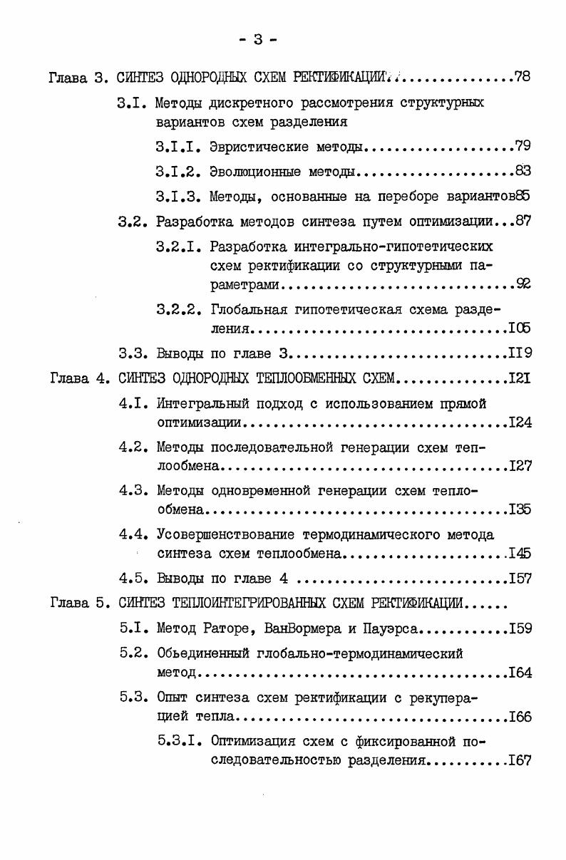 1.1.4. Интегральногипотетический принцип