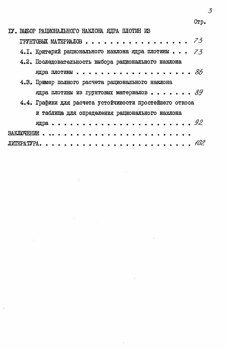 1.2. Выводы из обзора и постановка задачи исследования .