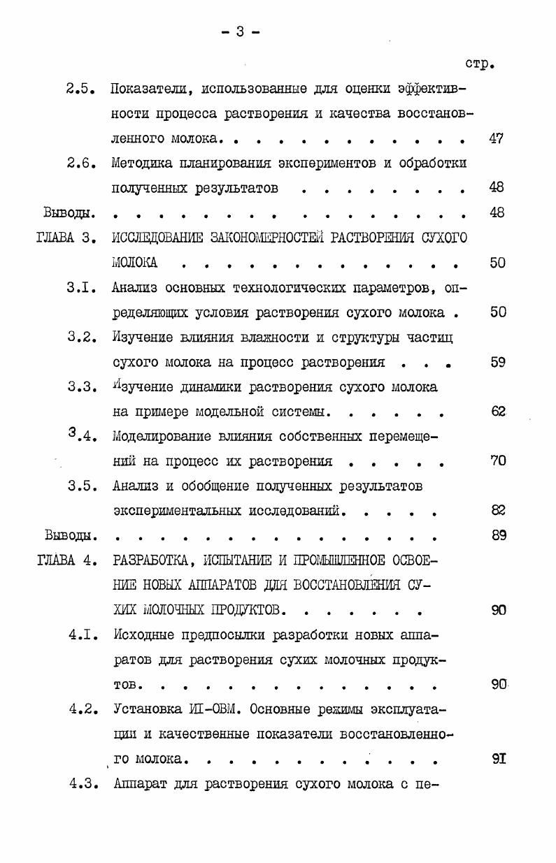 1.1. Восстановленные молочные продукты . 