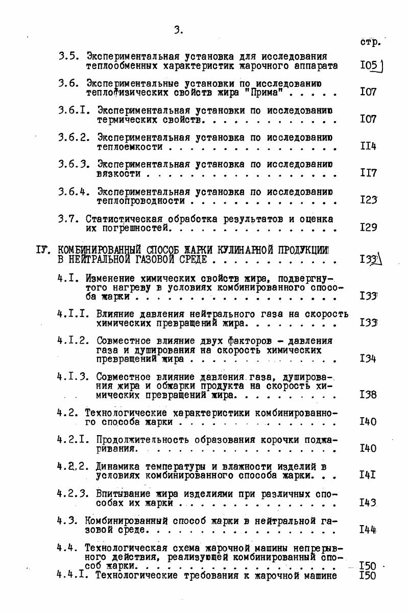 1.4. Основная цель и задачи исследования . 