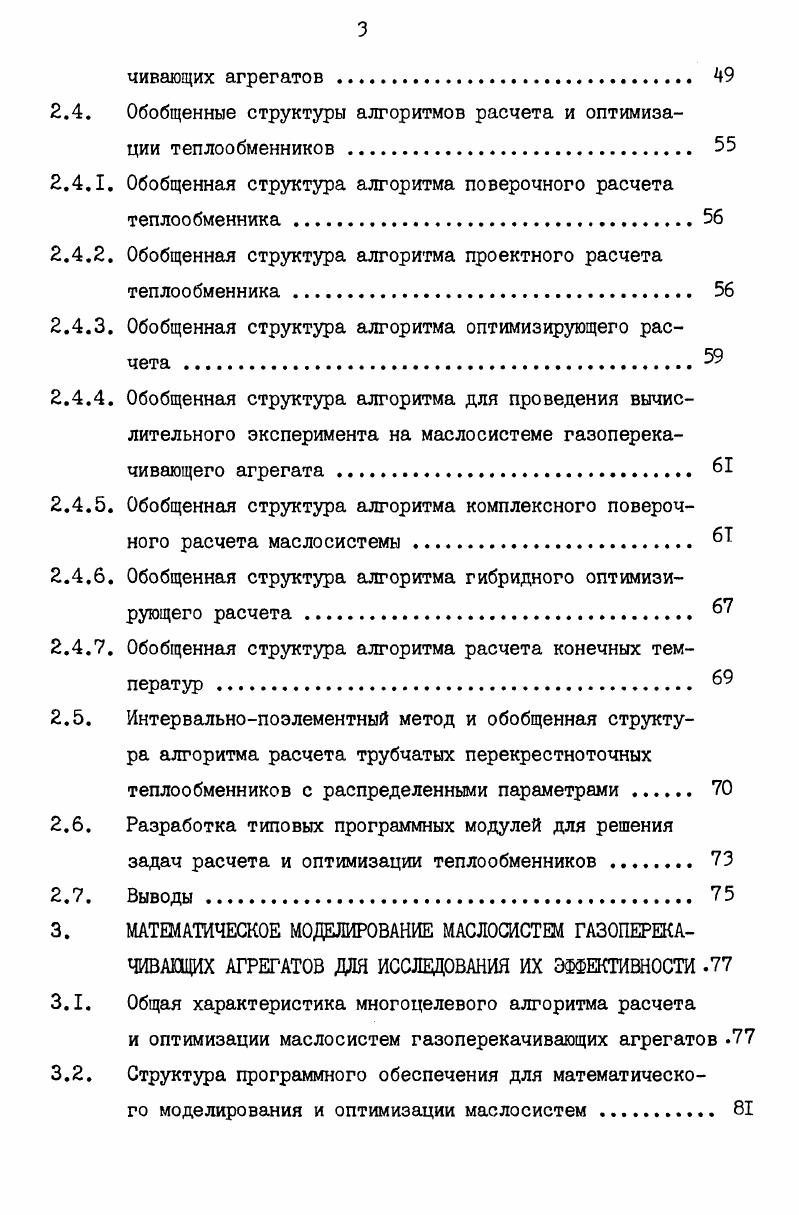 АППАРАТОВ ТЕПЛОЭНЕРГЕТИЧЕСКИХ ГАЗОПЕРЕРАБАТЫВАЮЩИХ УСТАНОВОК. 