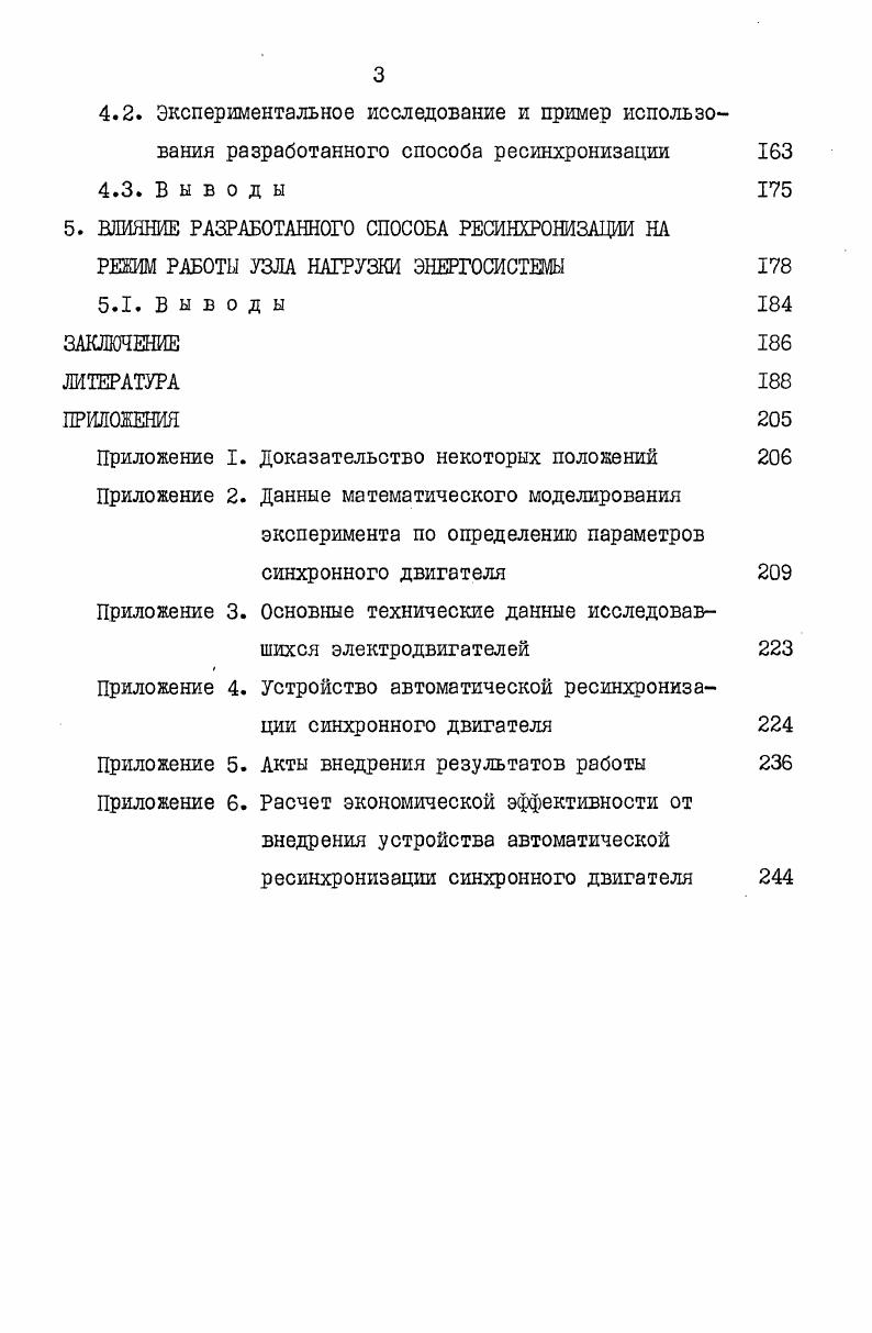 2.6. Особенности интегрирования измеряемых величин 