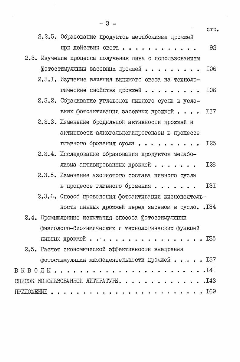 1.2. Биохимические компоненты клетки  акцепторы
