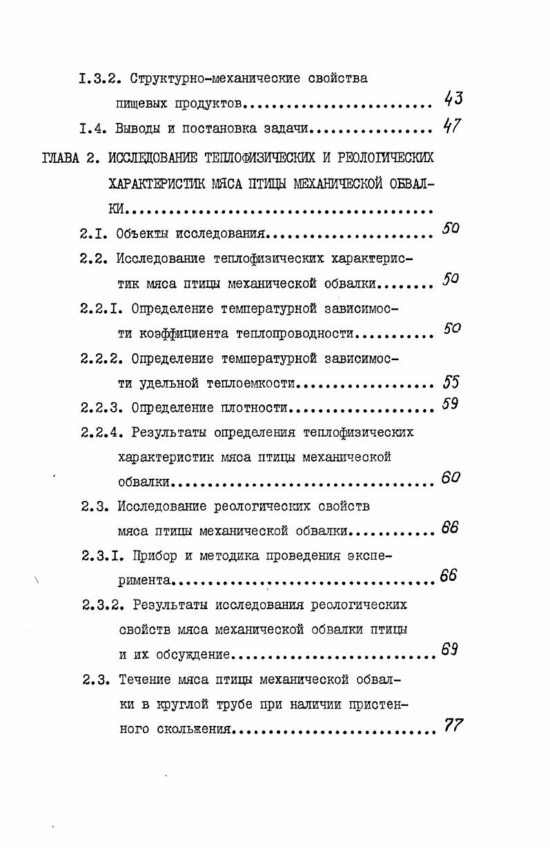 1.2.5. Теплообмен при конденсации пара