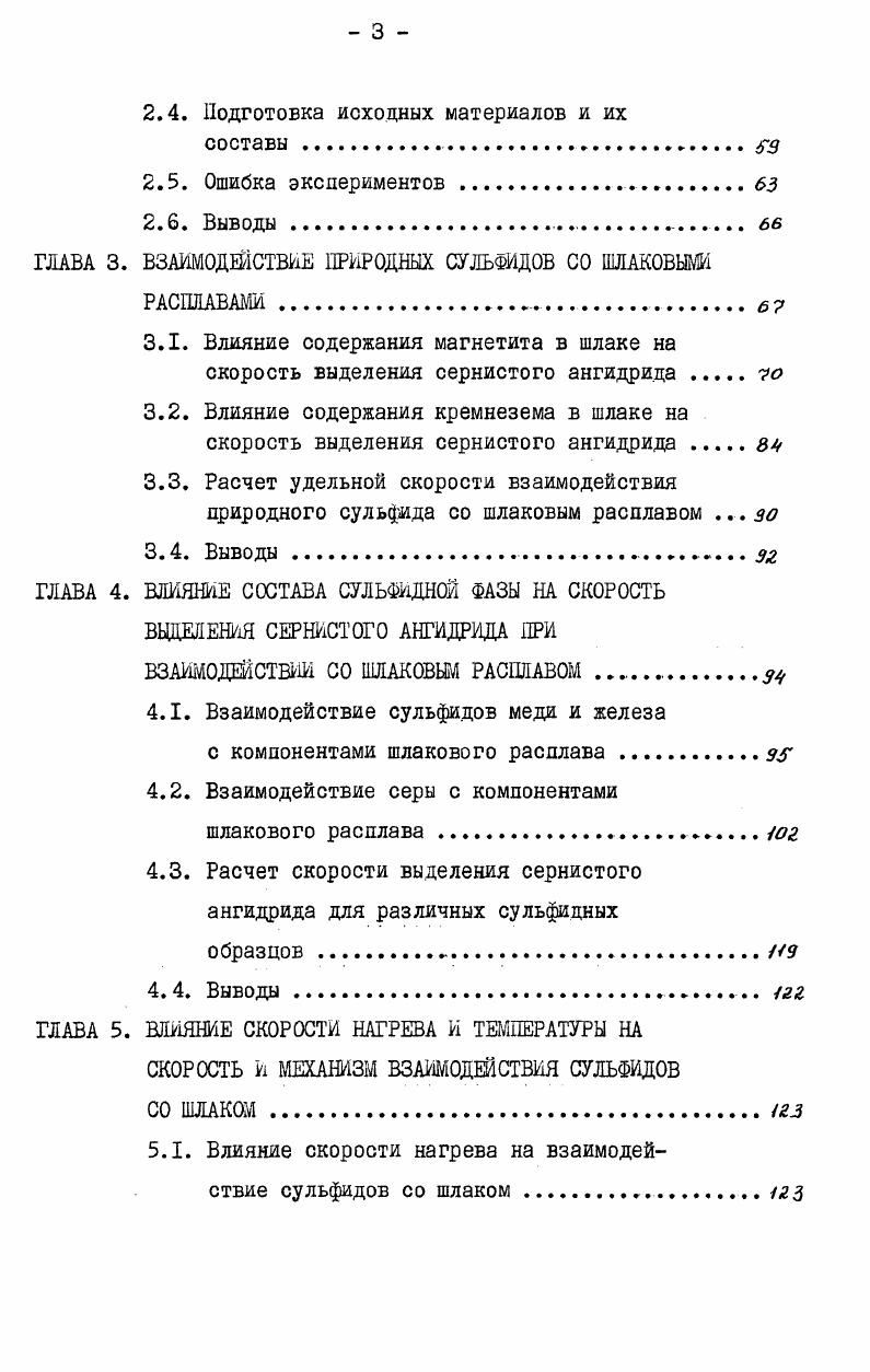 1.3. Система е 5О.у