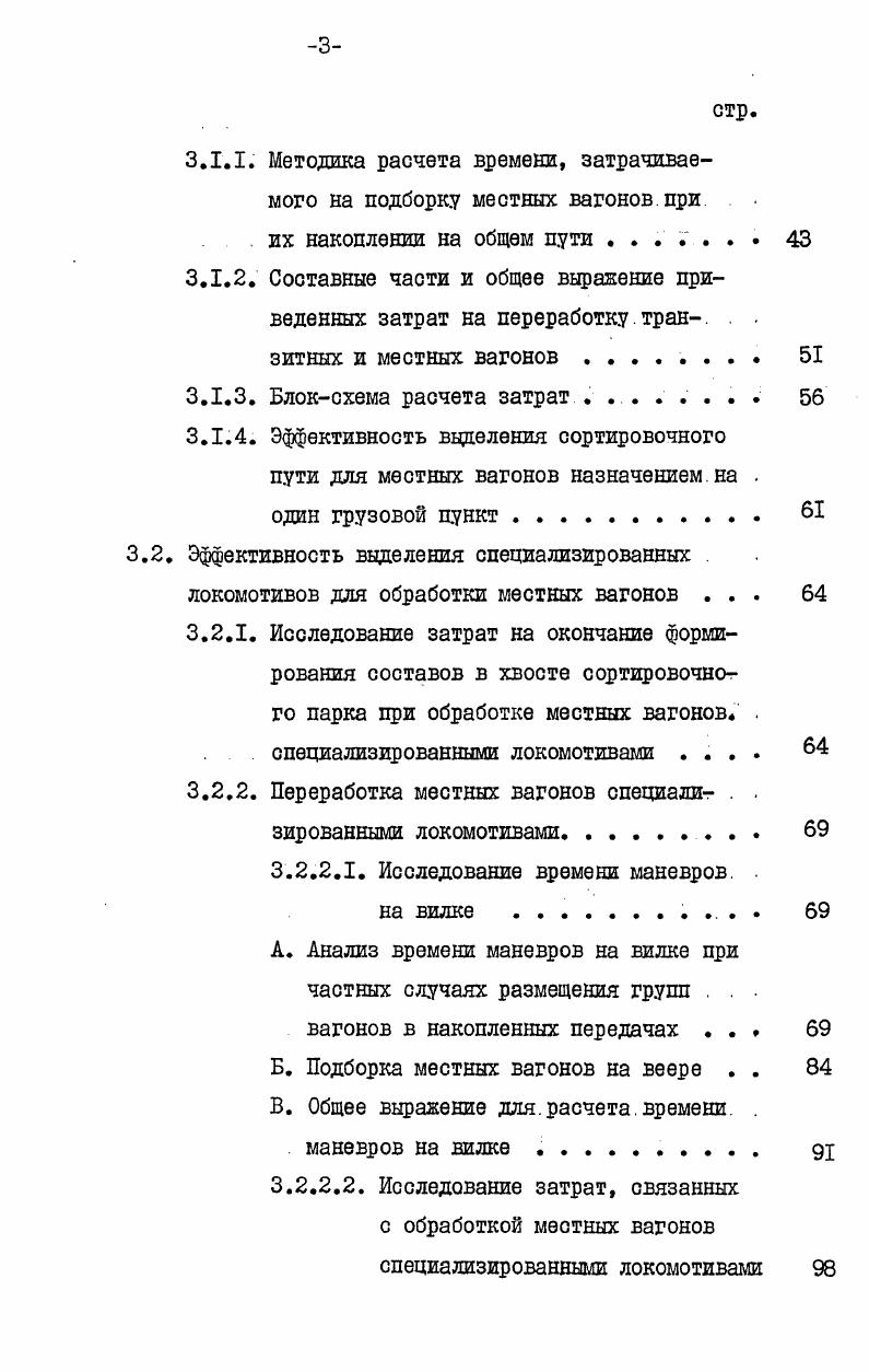 на сортировочных станциях зарубежных.