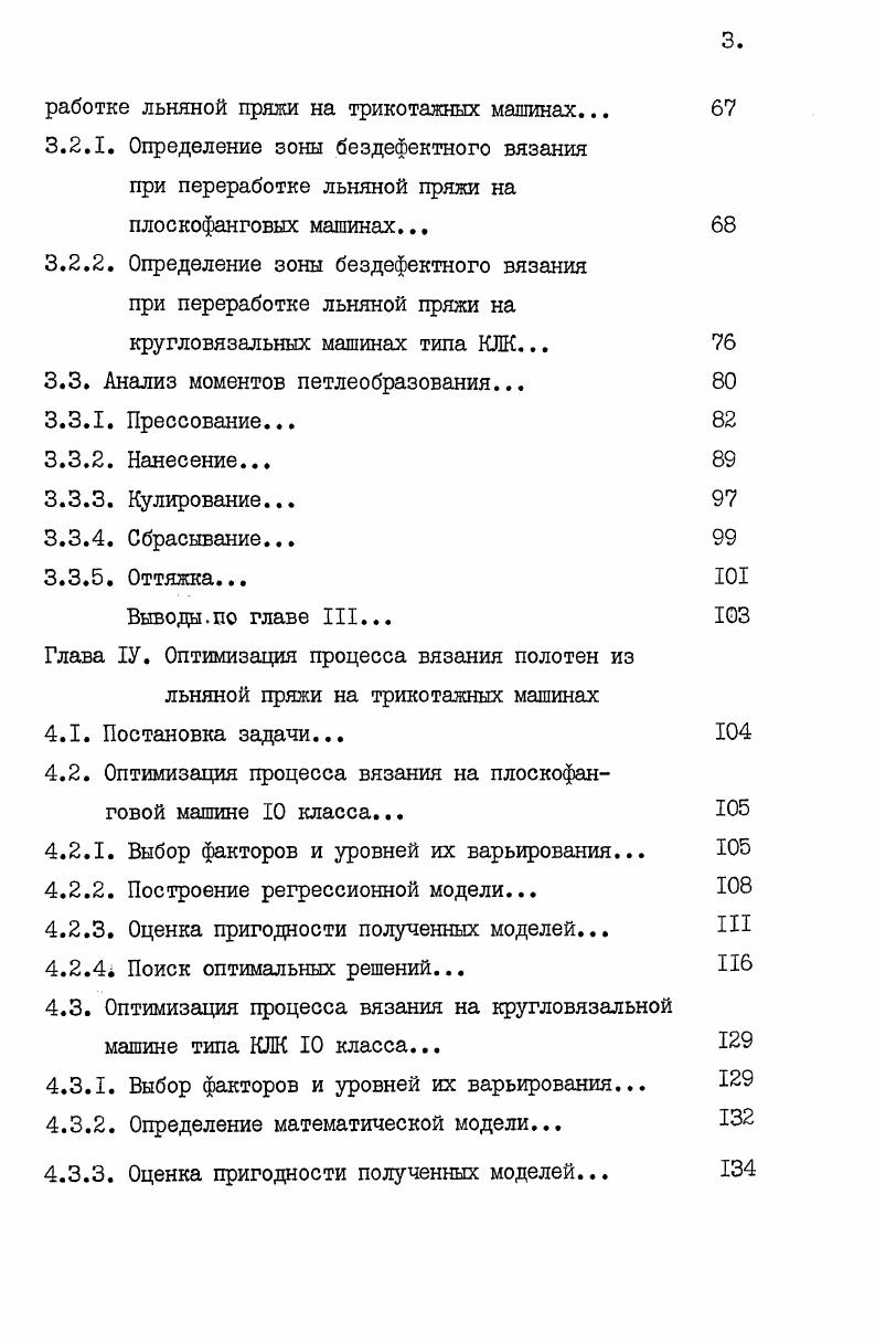 1.3. Использование природных цеолитов в кормлении свиней.