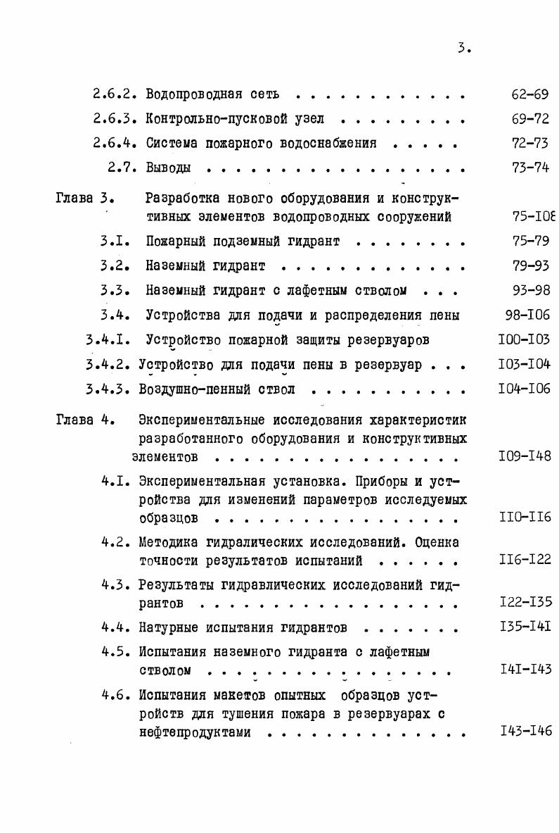 1.1. Аналитический обзор исследований . 