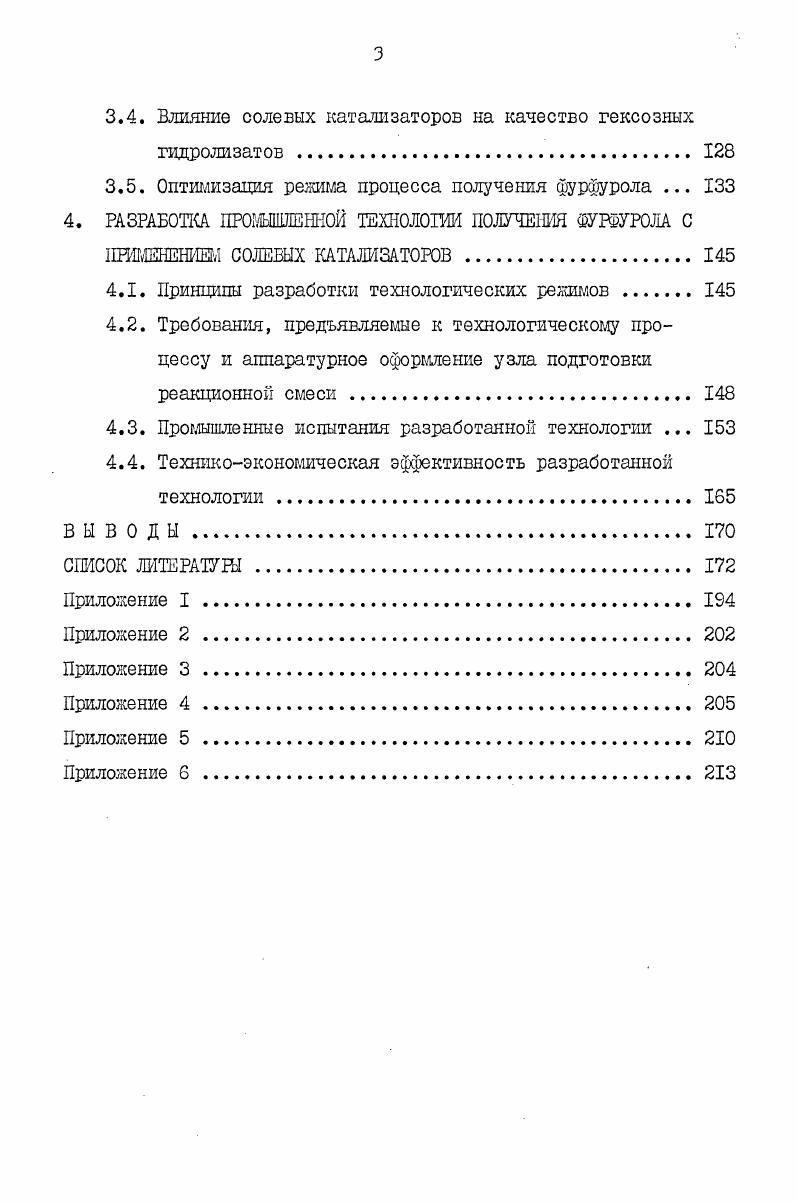 1.1. Характеристика содержания понятия образовательная среда . 