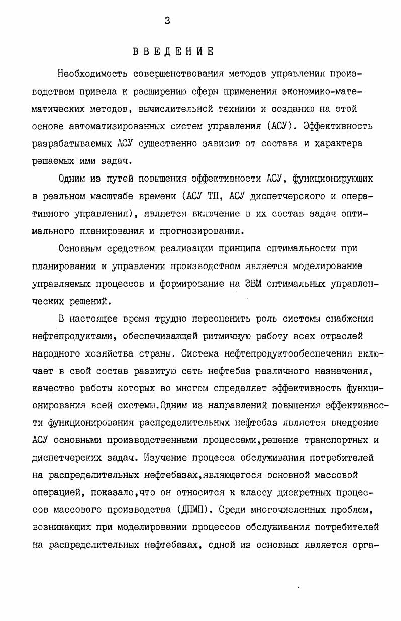 управляемых систем массового обслуживания УСМО 