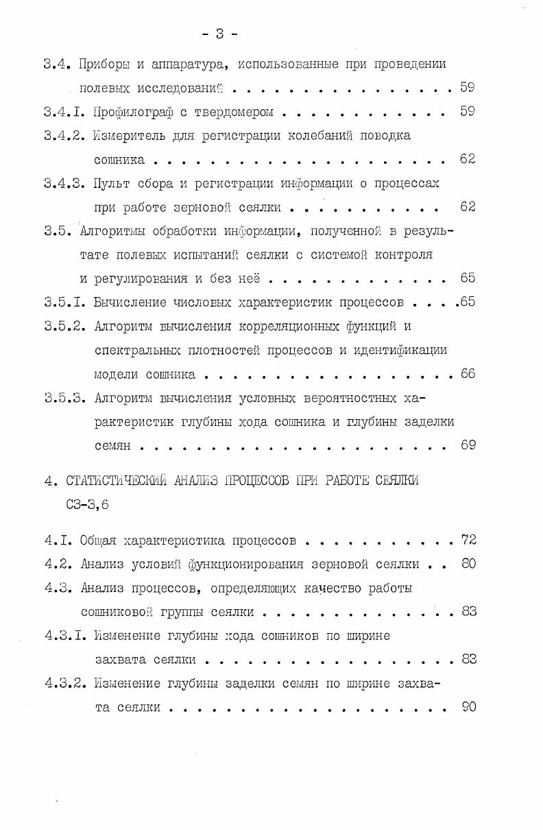 1.2. Краткий обзор работ по изучению рабочего