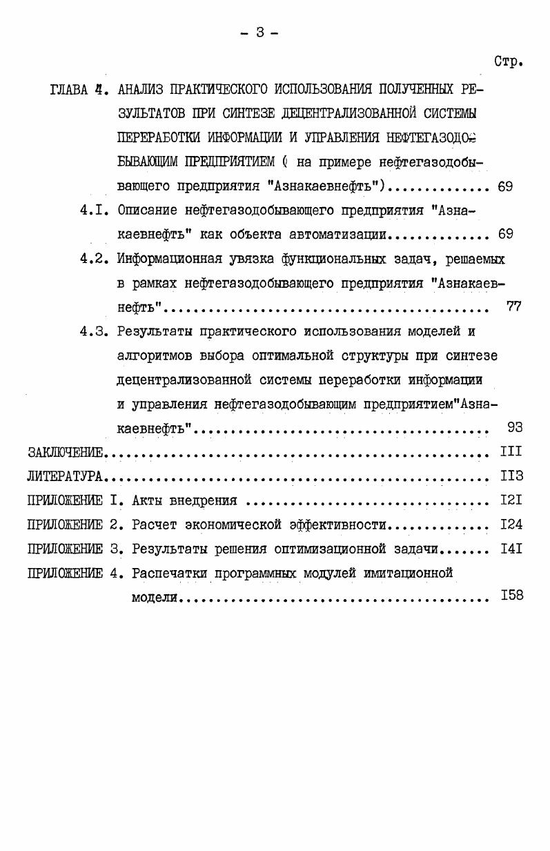 1. Понятие и содержание сотрудничества и партнерства в