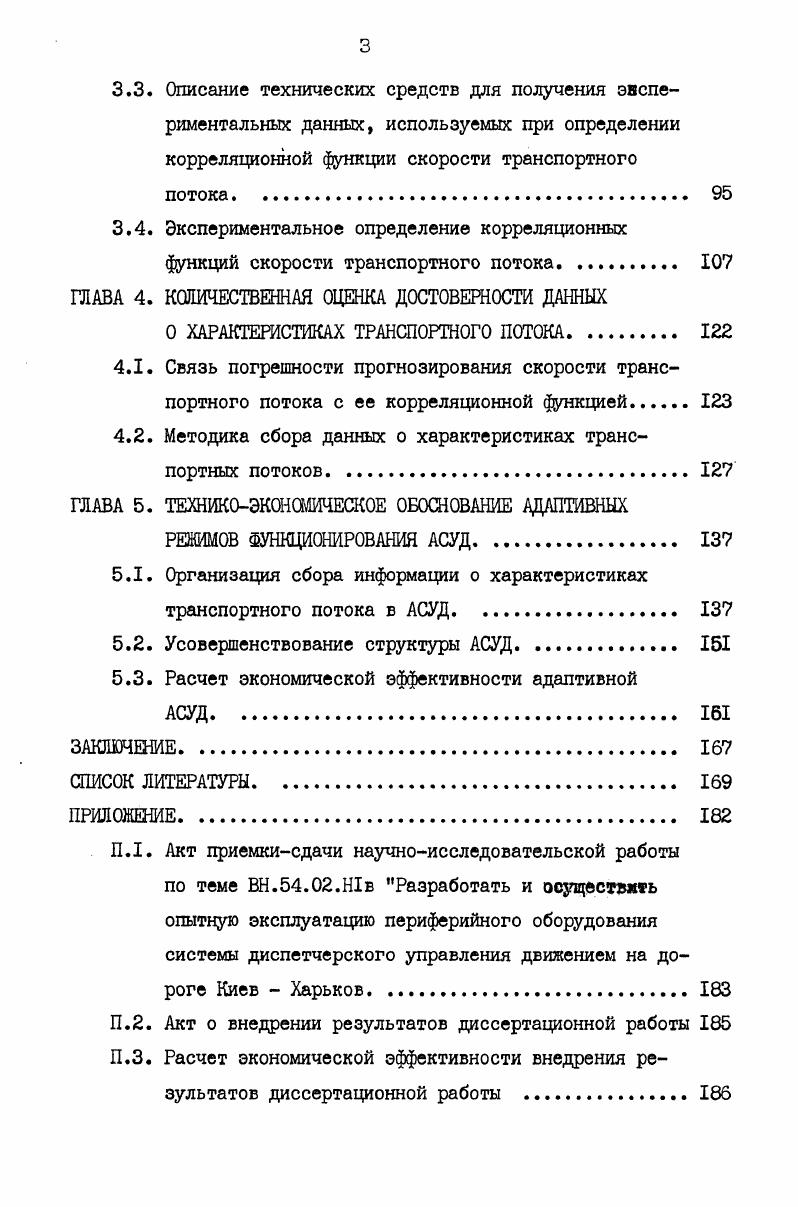 1.2 Биологические основы разведения рыб.
