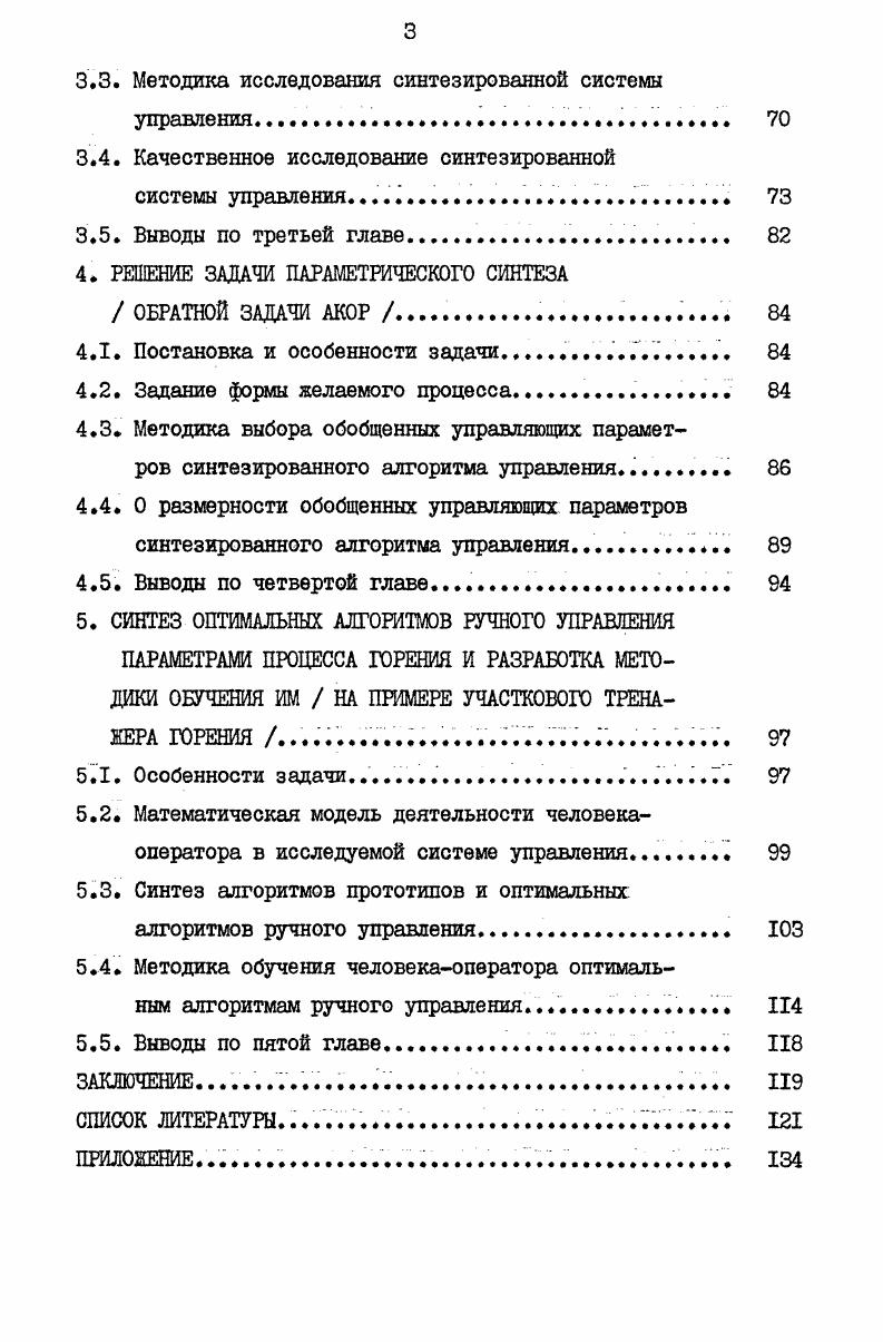 1.4. Постановка задач для исследования 