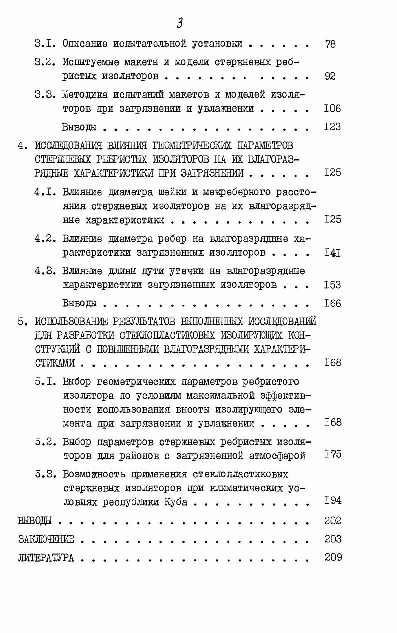 ДАННЫХ И ПОСТАНОВКА ЗАДАЧИ ИССЛЕДОВАНИЙ