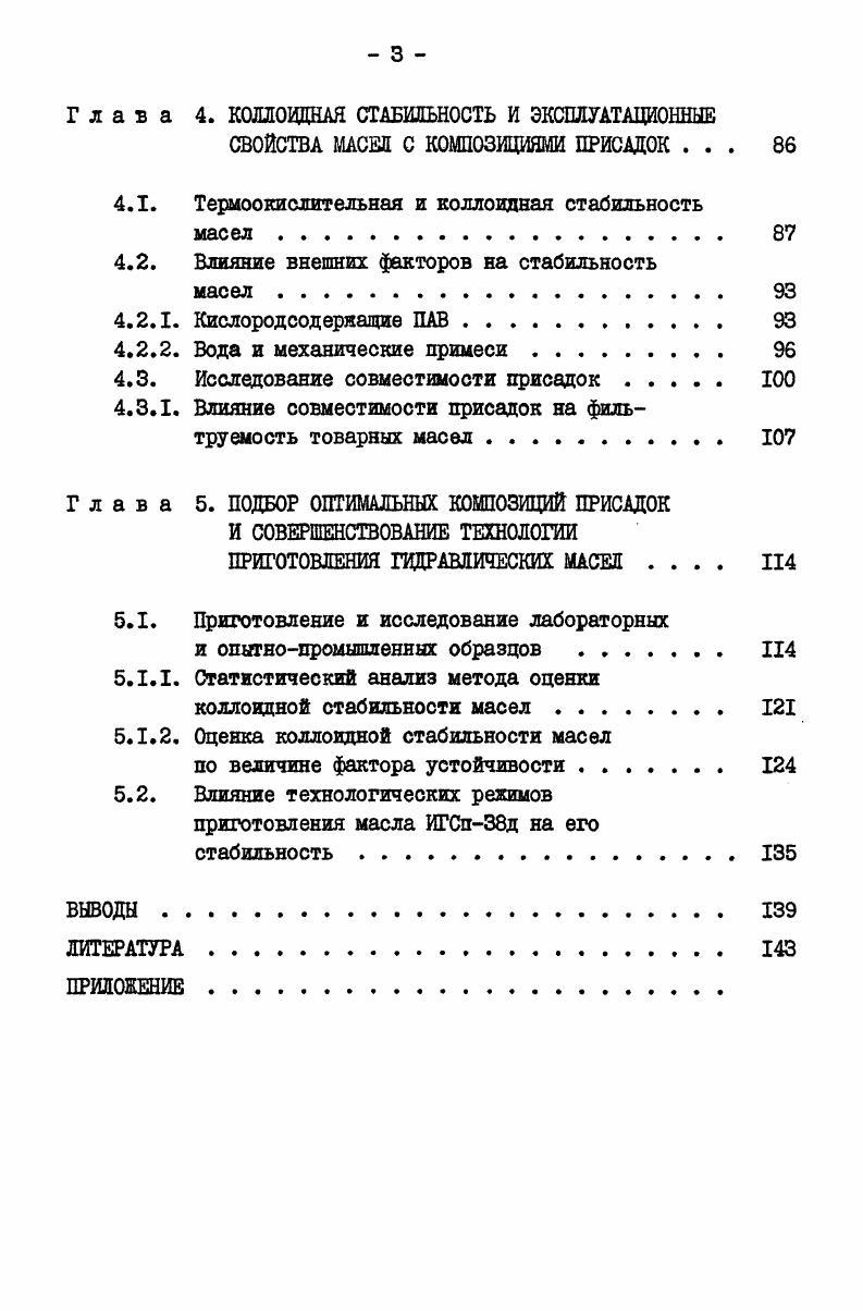 ИХ СВОЙСТВА, ПРОИЗВОДСТВО И ПРИМЕНЕНИЕ