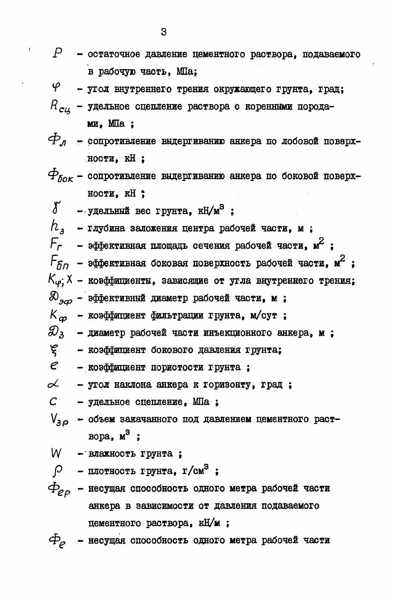 2у коэффициент условий работ, зависящий от вида грунта