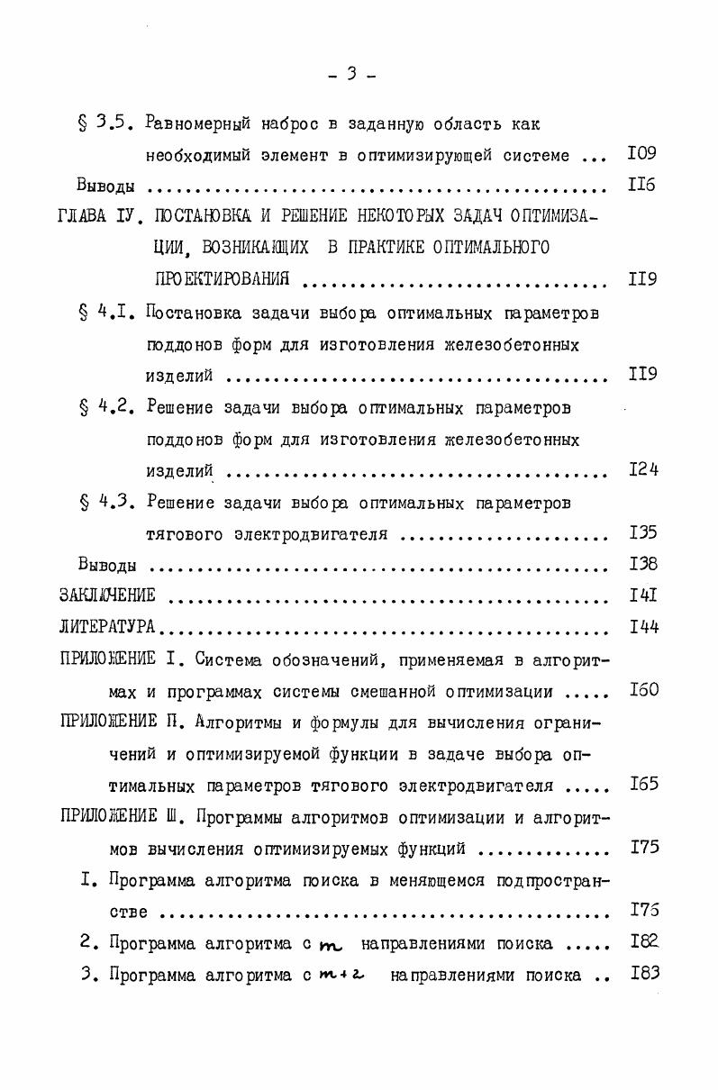 РОССИЙСКОЙ ФЕДЕРАЦИИ И РЕСПУБЛИКИ МОЛДОВА 