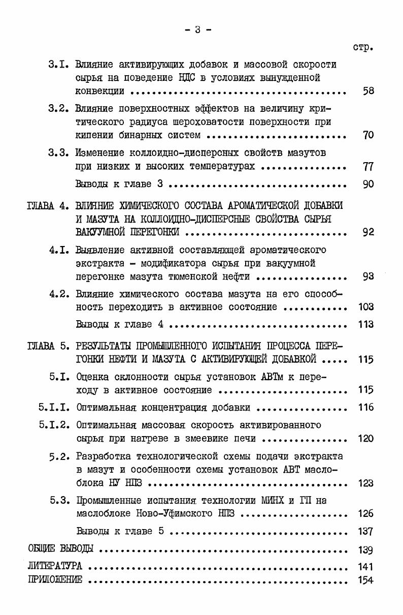 2. Фантастическая повестьЯрчук. Собакадуховидец