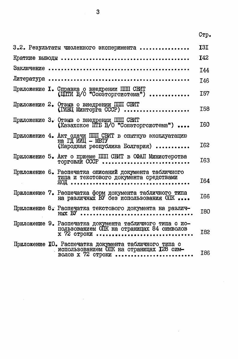 1.1. Типы информации и виды ее представления. II