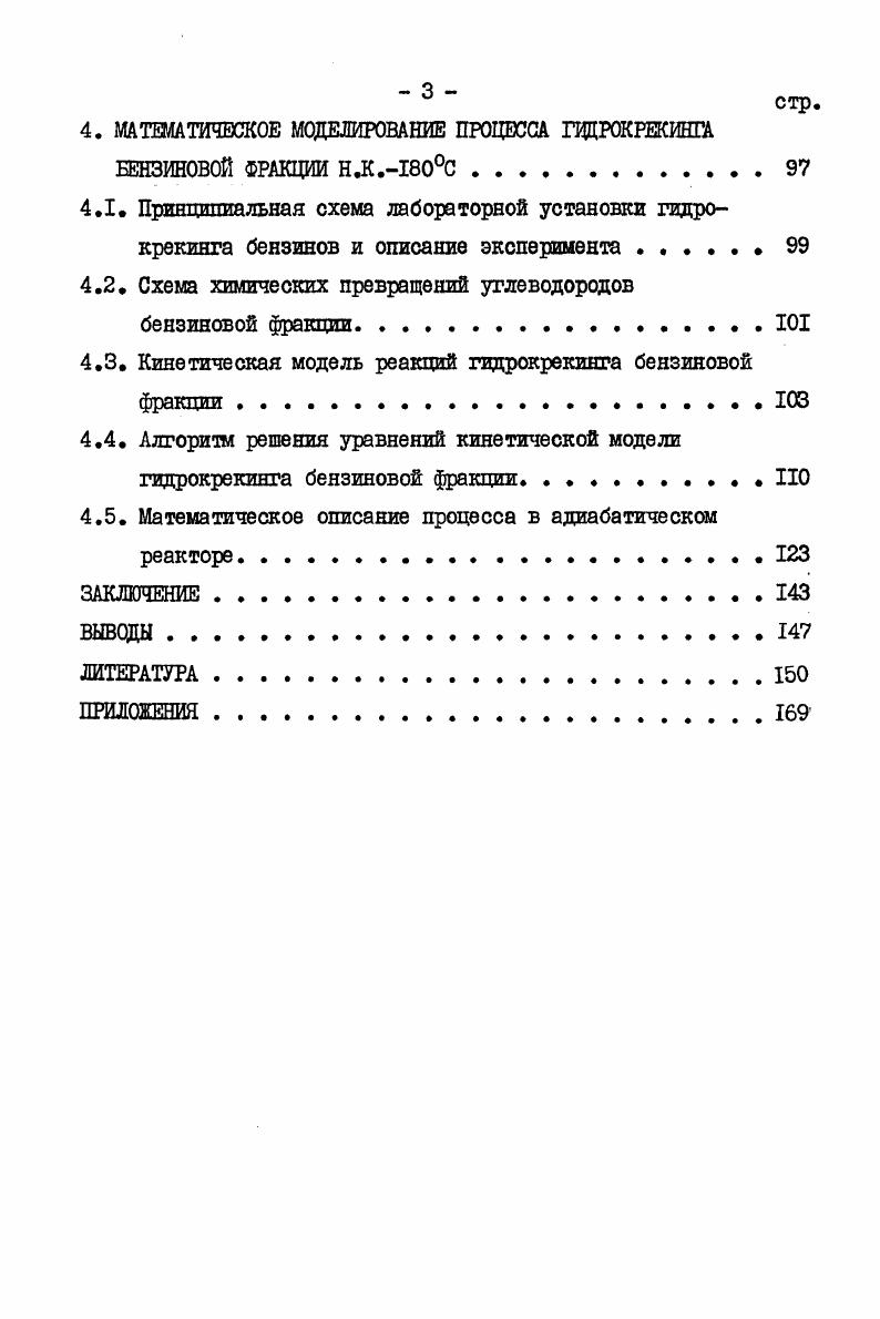 3. Восстановление скорости но тензору Л. 