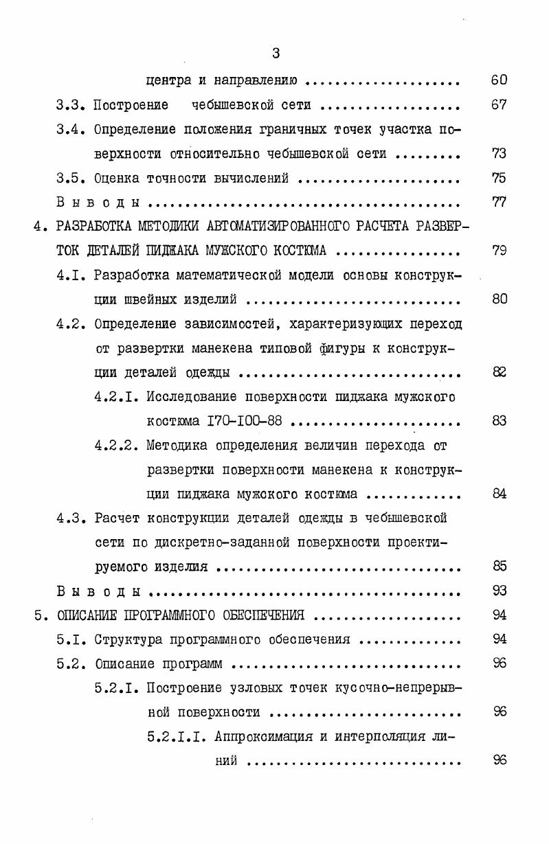 1.1. Современнее состояние процесса проектирования