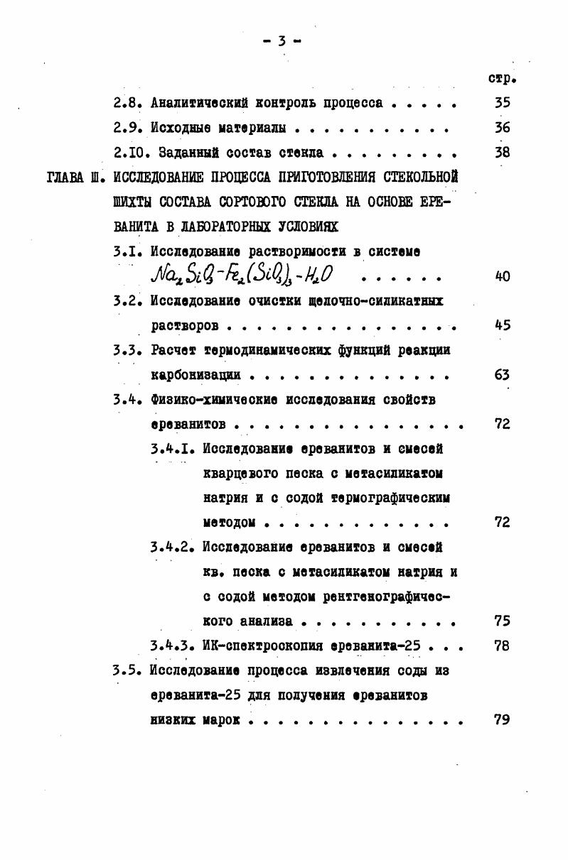 13. Исследование способов подготовки