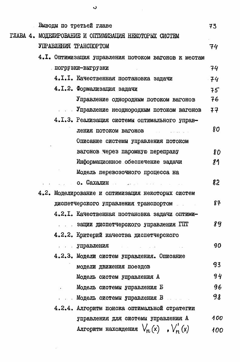 1.1. Общая постановка задачи оптимального управле
