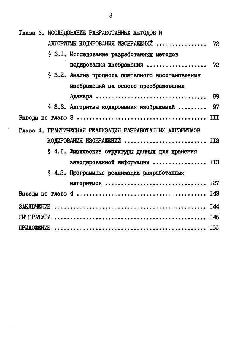  1.1. Роль задачи кодирования в машинной