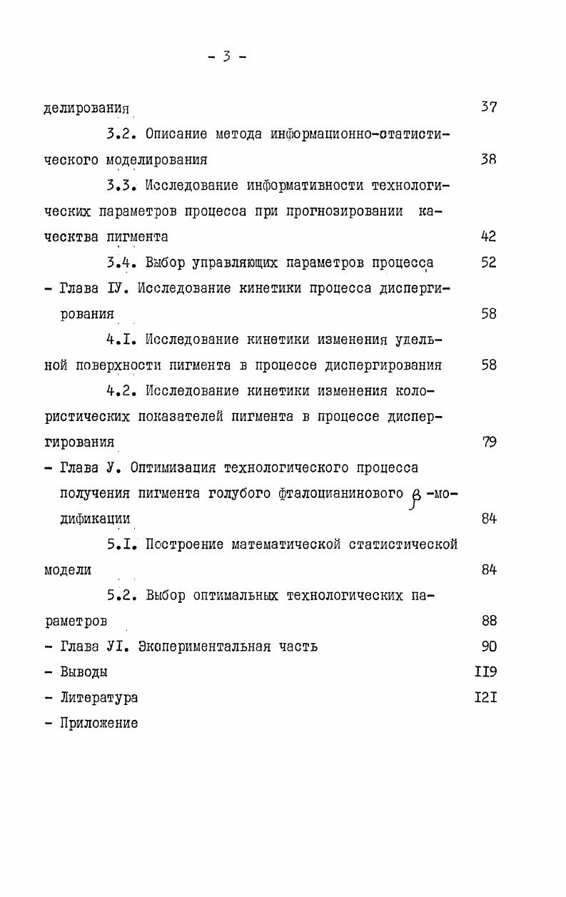 1.4. Кинетические модели процессов измельчения 