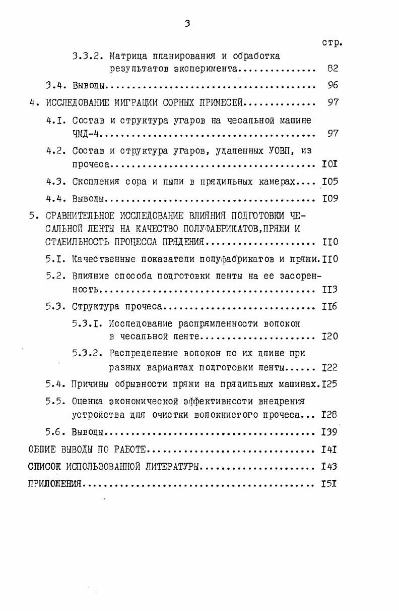 1.1. Способы подготовки питающего продукта II