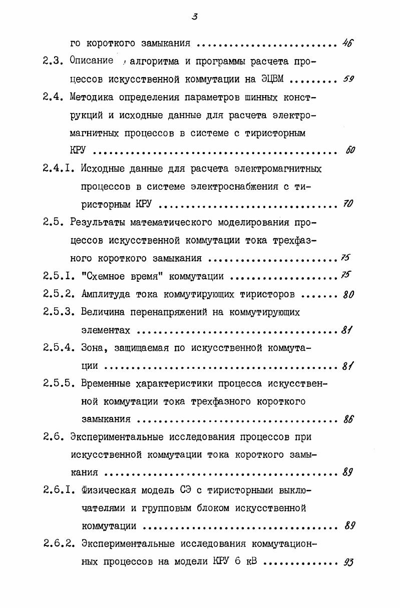 1.2. Варианты построения систем электроснабжения