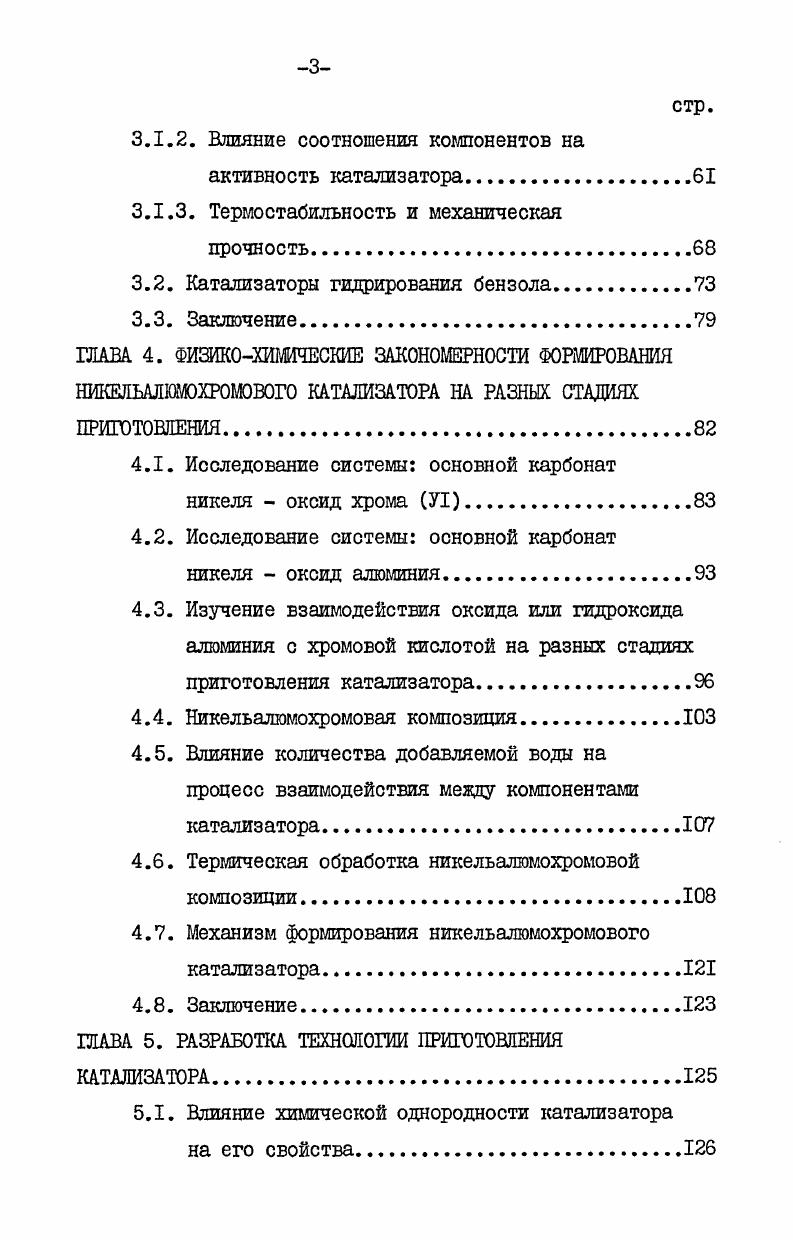  1. Исследование уступительных предложений в