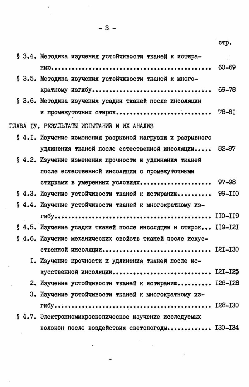  1.3. Влияние влажности воздуха и газового состава