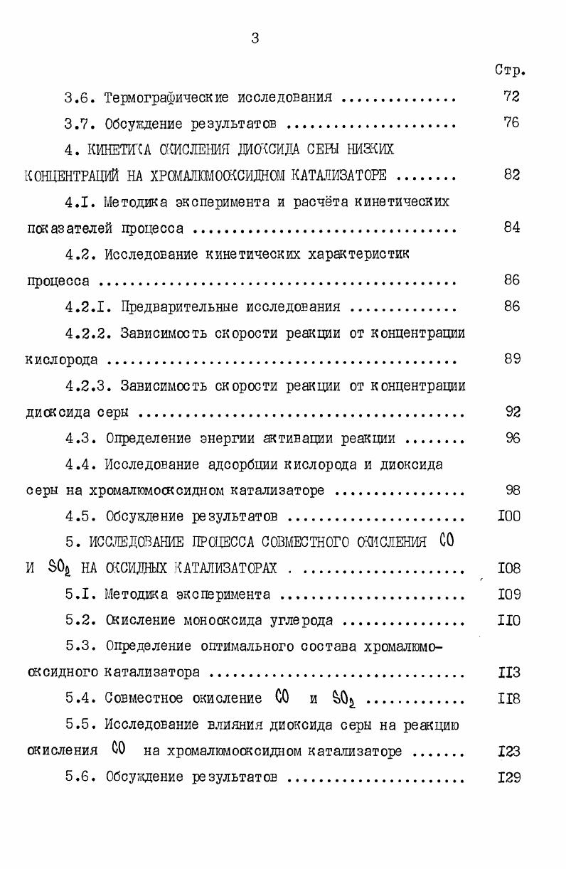 1.1. Источники промышленных выбросов, содержащих 
