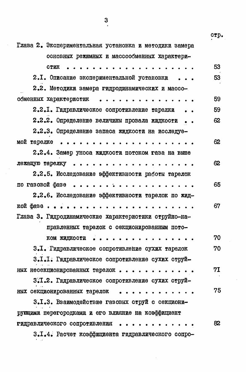 Как известно, оно было распущено, но даже Декларация прав трудящегося и эксплуатируемого народа1, утвержденная III Всероссийским Съездом Советов в январе года и вошедшая затем в Конституцию РСФСР г. ВЦИК января года Декрет о социализации земли2 по прежнему прямо не говорили об установлении права государственной собственности на землю. Пункт 3 а Декларации гласил в осуществление социализации земли, частная собственность на землю отменяется и весь земельный фонд объявляется общенародным достоянием и передается трудящимся без всякого выкупа, на началах уравнительного землепользования. Концепция отождествления понятий всенародное достояние, общественное достояние с правом государственной собственности получила право на существование только в году в результате принятия Конституции СССР года и Конституции РСФСР года, поэтому придавать ей обратную силу и утверждать, что с объявлением земли всенародным достоянием одновременно произошло установление права государственной собственности на землю, было, по мнению автора, некорректно. Поэтому речи о субъекте права государственной собственности на землю до года вообще идти не может, поскольку само право государственной собственности на землю отсутствовало. СУ РСФСР. V , ст. СУ РСФСР, . X . Положение 0 социалистическом землеустройстве и о мерах по переходу к социалистическому земледелию, утвержденное ВЦИК февраля г. Российской Социалистической Федеративной Советской Республики, в чьем бы пользовании она ни состояла, считается единым государственным фондом. Только в ст. Гражданского кодекса РСФСР года впервые появилась норма, свидетельствующая о том, что земля может быть исключительно собственностью государства. Статья 2 Земельного кодекса РСФСР, утвержденного октября года IV сессией ВЦИК2, также утверждала, что все земли в пределах РСФСР, в чьем бы ведении они не состояли, составляют собственность РабочеКрестьянского Государства. Позднее эти положения получили закрепление в первой Конституции СССР г. СССР Конституции РСФСР от мая года Вся земля, леса, недра, воды . РабочеКрестьянского Государства на рсновах, определяемых особыми законами Союза Советских Социалистических Республик и верховными органами Российской Социалистической Федеративной Советской Республики ст. Следует уточнить, что понималось под РабочеКрестьянским Государством Союз ССР, РСФСР или союзная республика и союзное государство в целом, кто конкретно являлся субъектом права государственной собственности. Ответ на эти вопросы стал предметом оживленных дискуссий в период подготовки проекта первого общесоюзного закона Общих начал землеустройства и землепользования. СУ РСФСР. СУ РСФСР. X . Союз ССР. В.К. Григорьев указывает в этой связи, что появление трех проектов Общих начал землепользования свидетельствует о тех неправильных местнических тенденциях, которые появились в этот период1. В конце концов, Общие начала землепользования и землеустройства, утвержденные 4й сессией ЦИК четвертого созыва декабря года2, четко установили, что основой земельного строя Союза ССР . Союза ССР ст. Иными словами, субъектом права исключительной государственной собственности на землю был признан Союз ССР в целом, как федеративное государство, а не составляющие его союзные республики. Однако эта норма не нашла отражения в Конституции СССР г. Конституции Основном законе РСФСР года, в соответствии с которыми Земля, ее недра, воды, леса . Поэтому в советской науке не сложилось единства взглядов по данному вопросу. Так, например, Г. А. Аксененок продолжал считать субъектом права государственной собственности на землю Союз ССР3, близкую ему позицию занимал В. К. Григорьев. Союзные республики, по его мнению, лишь осуществляют право государственной собственности на землю в пределах территории данной республики4. Карасе придерживался весьма оригинальных взглядов, интересных и в настоящее время. Согласно ему, право собственности СССР на землю . Григорьев В. К. Вопросы теории земельного права. М., . СЗ СССР. Аксененок Г. А. Право государственной собственности на землю в СССР. М., . Григорьев В. К. Вопросы теории земельного права. М., . 